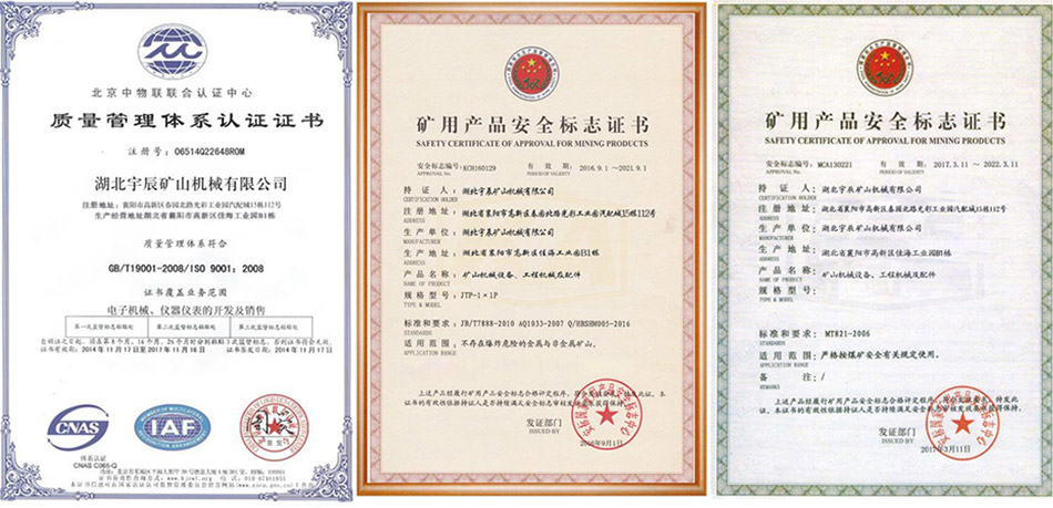 扒渣机煤安证/矿安证 扒渣机煤安证/矿安证